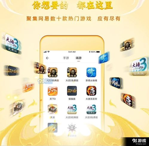 藏宝阁平台概述与官方背景