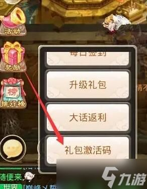 大话西游手游礼包码的基本概念与重要性