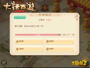 大话西游手游科举答题器的基本功能与价值