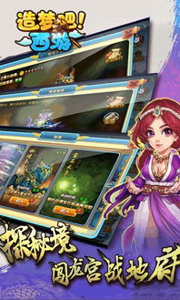 造梦西游手游版本发展历程