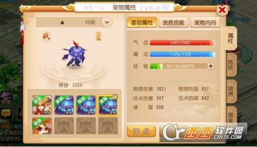 造梦西游手游双人模式概述