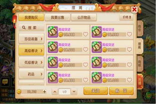 梦幻西游手游客户端概述