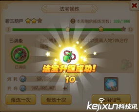 梦幻西游手游时空系统概述与基础机制