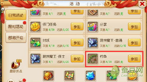 梦幻西游手游钓鱼活动基础介绍