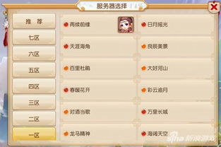 什么是梦幻西游手游正版官服