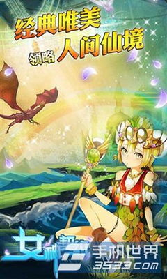 魔幻手游陀螺：游戏概述与特色