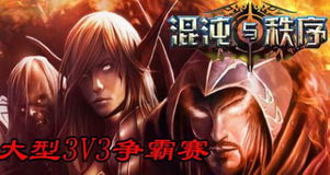 西方魔幻手游的魅力所在