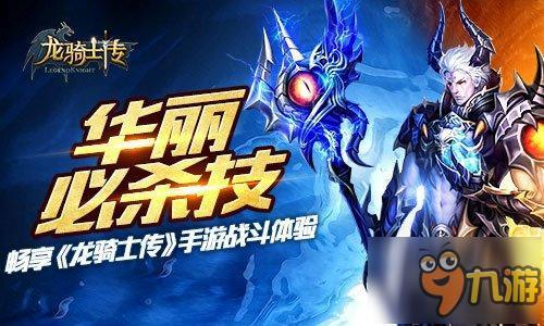 西方魔幻手游官网概览