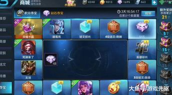 幸运水晶的重要性与游戏价值