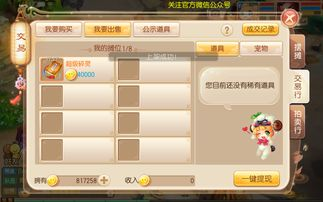 魔幻手游交易平台官网概述