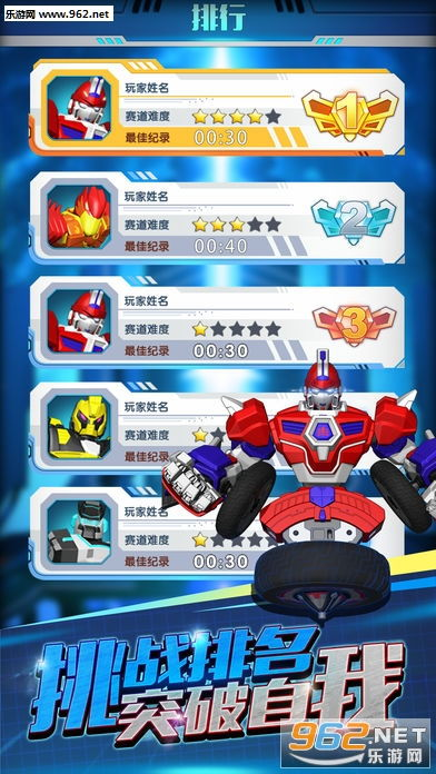 魔幻陀螺全新升级的核心技术革新