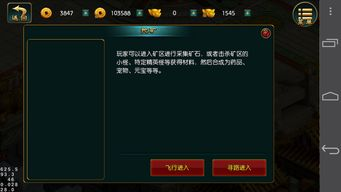 魔幻手游的定义与特点