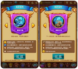 魔王宠物的基本属性与特点