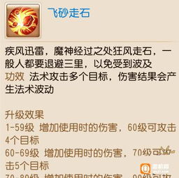 魔王宝宝的资质选择标准