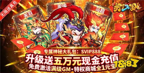 0.1折三国卡牌手游的市场现状