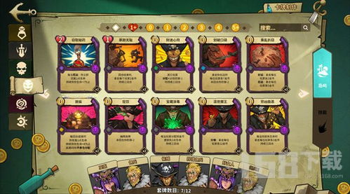 游戏概述与特色玩法