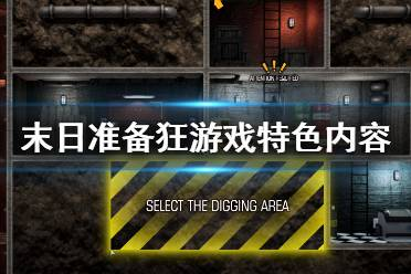 末日西游游戏概述与特色