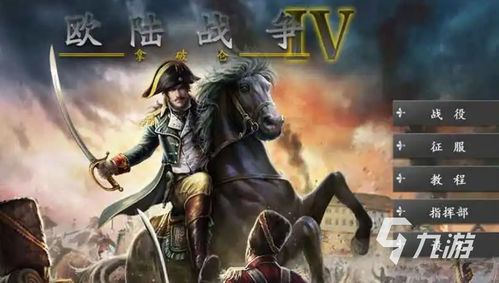 战争策略手游单机的基本概念与魅力