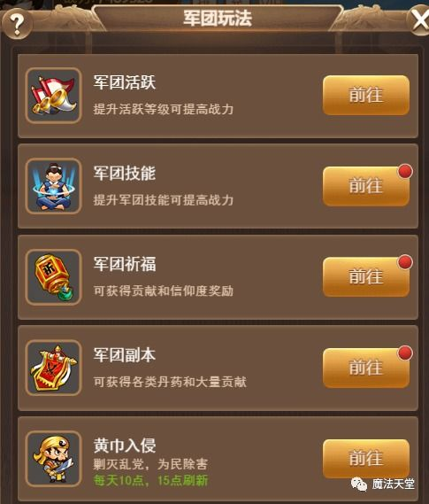 三国策略手游入门基础