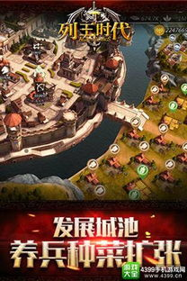 经营策略手游的定义与特点