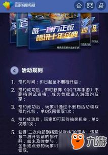 腾讯策略手游概述