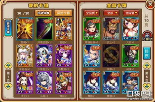 三国杀十周年卡牌系统概述