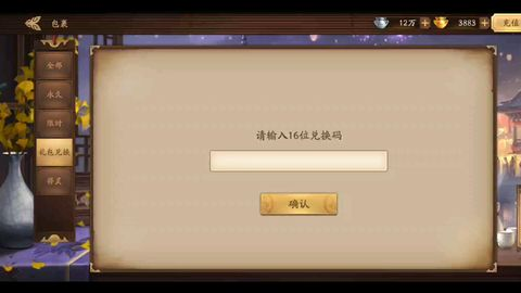 三国杀十周年hxd888福利码概述