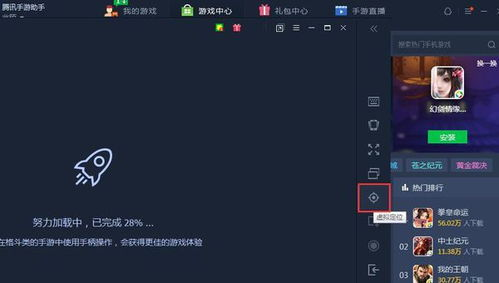 腾讯策略手游概述与市场地位