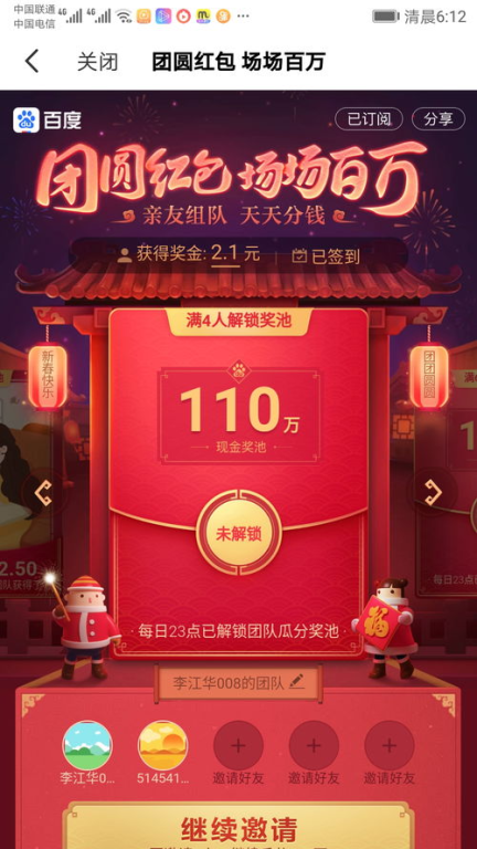 什么是10亿代金券开箱手游