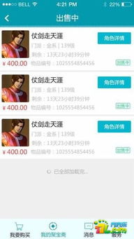 手游源码交易平台官网概述