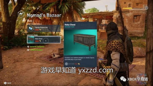 开箱游戏的定义与起源