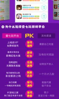 无限金币手游盒子：定义与功能解析