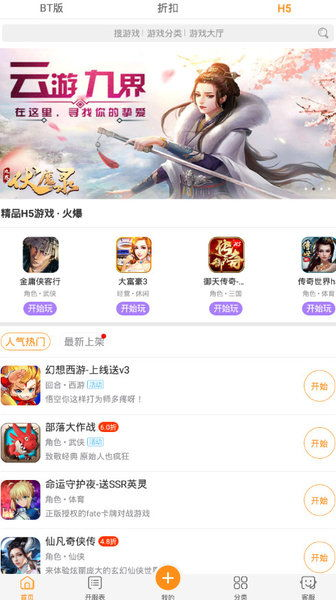 九妖游戏盒子简介