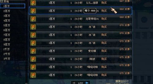 地下城搬砖卡片的游戏内经济价值