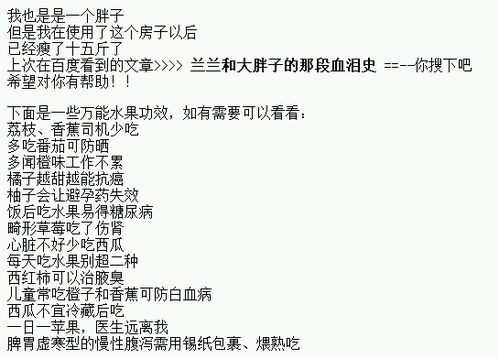 三、苹果瘦身法运动计划示例