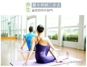 二、加强有氧运动