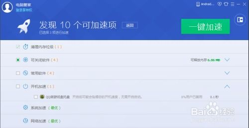一、系统盘瘦身的重要性
