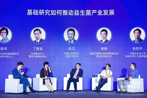 三、行业专家论坛