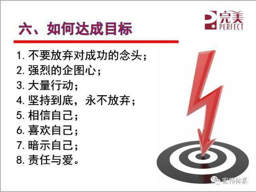 二、目标明确，步步为营