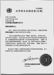 二、正品瘦身产品的认证标准