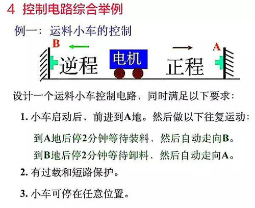 二、坚持规律的运动习惯