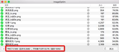 一、IPA文件瘦身的重要性