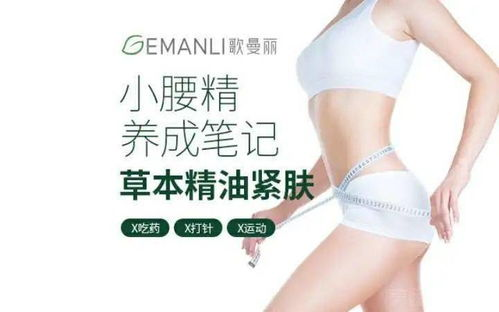 一、草本减肥瘦身的原理