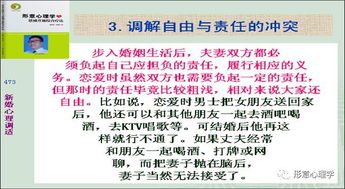 三、心理调适在瘦身中的作用