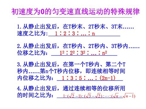 二、规律运动的必要性