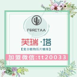 三、芙瑞塔瘦身糖果的适用人群与禁忌