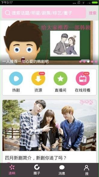 三、如何选择适合自己的免费追剧App软件