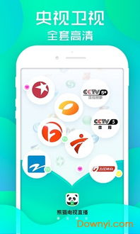 一、网络电视直播软件的功能特点