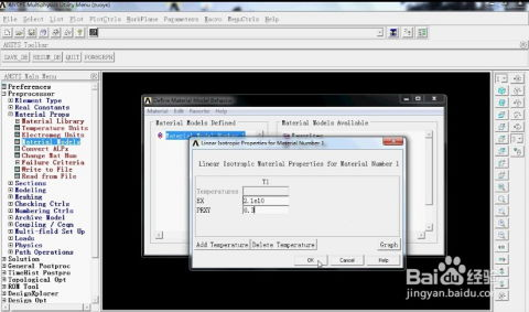 二、ANSYS软件操作技巧
