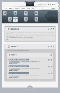 三、用户体验和界面设计